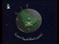 Download Lagu Saudi TV Channel 1 Opening (1996)