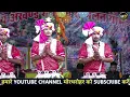 Download Lagu charra ramdhuni | जय मां शारदा रामधुनी परिवार चर्रा |