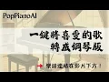 【Gareth.T & SKAI - No More】AI-Generated Piano Cover + Sheet Music | Try It Yourself 🎹