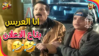 مش هتمسك نفسك من الضحك مع محمد هنيدي وسعيد صالح بلية ودماغه العالية 