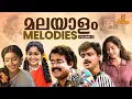 Download Lagu Best Melodies of All Time | Audience Favourite Songs | Vidyasagar | KJ Yesudas | KS Chithra