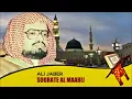 Download Lagu Sourate Al Maarij 70 Ali Jaber - علي جابر