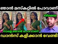 Download Lagu നീ കളികൾ വേറെ ലെവൽ😱🤣Renu Sudhi l Latest Malayalam Troll l Troll Malayalam l Troll Video