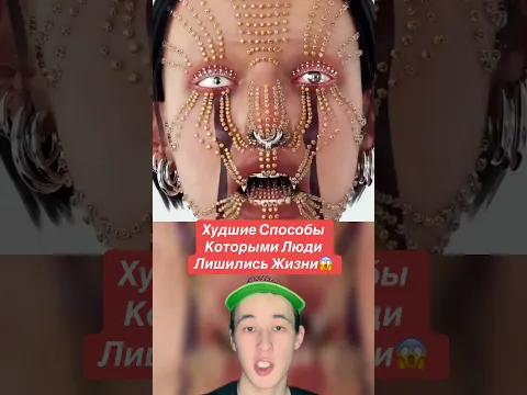 Худшие Способы Которыми Люди Лишились Жизни!😱 #shorts #факты #викинги #пожар