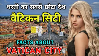 interesting facts about vatican city in hindi