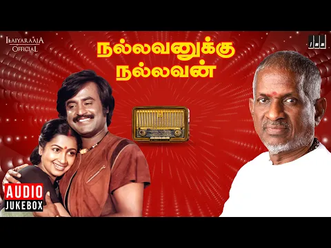 Download MP3 Nallavanukku Nallavan Audio Jukebox | Tamil Movie Songs | Ilaiyaraaja | Rajinikanth | Raadhika