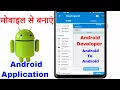 How To Develop An Android Application Using Smartphone Sketchware