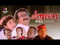 Download Lagu Chandralekha Malayalam Full Movie | Priyadarshan | Mohanlal | Sreenivasan | Pooja Batra