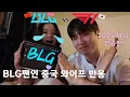 Download Lagu [T1vsBLG] 한중전 BLG팬인 중국인 와이프가 화났어요.. l 중국 현지 반응 MSI 2025