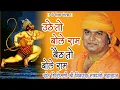 Lagu Uthe To Bole Ram Baithe To Bole Ram Vikash Ji Bhajan // उठे तो बोले राम, बैठ तो बोले राम