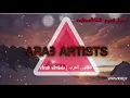 اصيل هميم - انت السعادة (حصرياً) | 2020 | Aseel Hameem - Enta Al Saadah