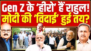 Gen Z Rahul Gandhi PM Modi BJP Abhay Dubey