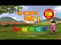 Download Lagu Ka Kha Ga Gha Song || नेपाली गीत क ख ग घ ङ || Puku Luku Kids  Rhymes