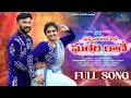 Download Lagu MANNA BANALENI RE THARA GARERI RAANI || BANJARA FULL SONG || ARVIND SINGER || SUNNY GANESH  OFFICIAL