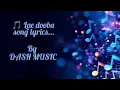 Lae Dooba Lyrics– Sunidhi Chauhan l Manoj Muntashir l Aiyaary l 