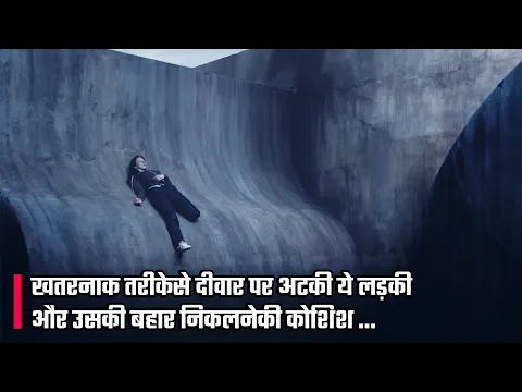 Download MP3 Curve Short Film Explanation In Hindi Summarized हिन्दी