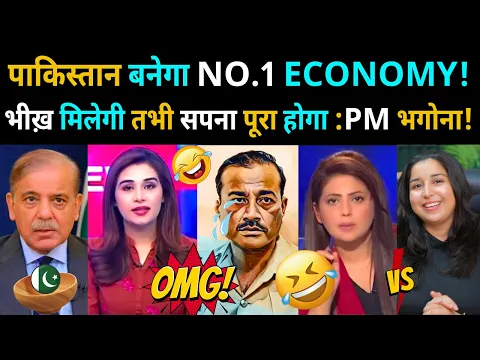 Download MP3 Pakistan Will Become NO.1 ECONOMY 😂 | KITTU RAO