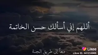 ثلاثة ادعيه لا تنسوها في السجود اللهم اني اسألك حسن الخاتمة 