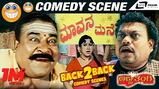 anna thangi back to back comedy scenes shivarajkumar sadhu kokila doddanna tennis krishna