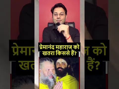| Premanand Baba | Premanand Maharaj | Kelly Kunj Ashram | UP news |