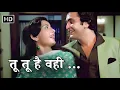 Download Lagu Tu Tu Hai Wahi | Yeh Vaada Raha (1982) | Asha Bhosle | Rishi Kapoor, Poonam | 80s Romantic Songs