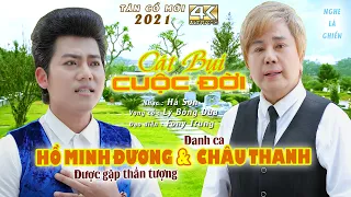 Download CÁT BỤI CUỘC ĐỜI-Danh Ca CHÂU THANH\u0026HỒ MINH ĐƯƠNG song ca|Tác giả lời nhạc:HÀ SƠN,Lời cổ:LÝ BÔNG DỪA MP3