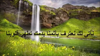 ترنيمة نأتى لك بثقة لعرشك جديد لـــ صوت بيرنم فى البرية Tarnima 