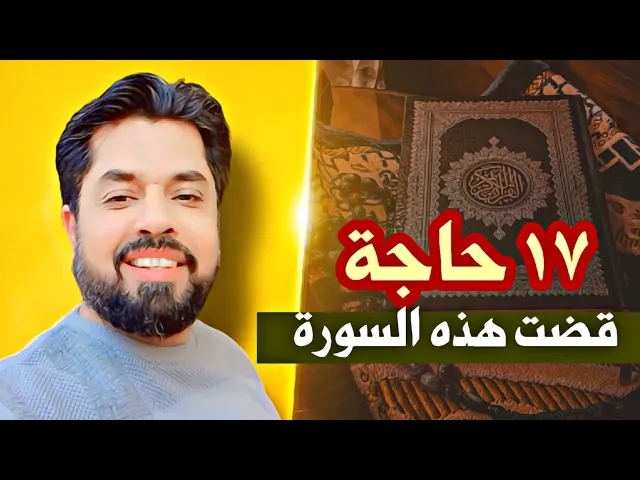 ⁣١٧ حاجة قضتها سورة طه لسبعة عشر فتاة # شرح كيفية ذلك