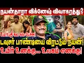 Download Lagu நயன்தாரா விக்னேஷ் விவாகரத்து? முட்டாளை கரம் பிடித்தேன்! டவுசர் பாண்டியை விரட்டும் Nayan! umapathy