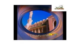 يا طيبة يا طيبة   لما سار المركب نساني   كاملة  اشتركو  سبيستون دندنها