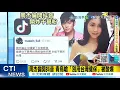 Download Lagu 【每日必看】周杰倫開抖音 青鳥嗆「別用台灣健保」被酸爆｜反大罷免不忍了 小英辣粉:賴清德我挺不下去 20250716