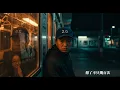PPlin 林芃逸 x 齊翔 XIANG【 想了不只幾百次 2.0】