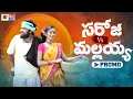 Download Lagu Saroja Mallaiah New Folk Song Promo | Boddu Dilip kumar | Singer Lavanya | GL Namdev | DL Media