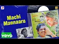 Download Lagu En Uyir Thozhan - Machi Mannaaru Lyric | Babu, Rama | Ilaiyaraaja