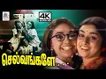 Lagu Selvangale M.S.விஸ்வநாதன் இசையில் P.சுசிலா பாடிய பாடல் செல்வங்களே தெய்வங்கள் வாழும்