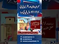 Lagu Toshakhana 2 Case: Imran Khan, Bushra Bibi Sentenced to 17 Years in Prison Each - 24 News HD