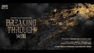 On October 14, We're "Breaking Through" Together!