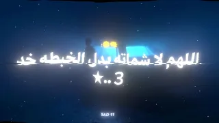 دخلت اوضه العتاوله اسلام كابونجا مهرجانات حالات واتس 