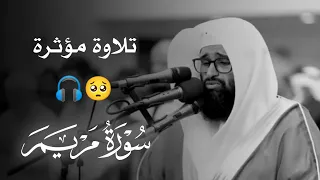 سلمان المطيري تلاوة مؤثرة تخشع لها القلوب    قل من كان في الضلالة فليمدد له الرحمن مدا    سورة مريم  دندنها