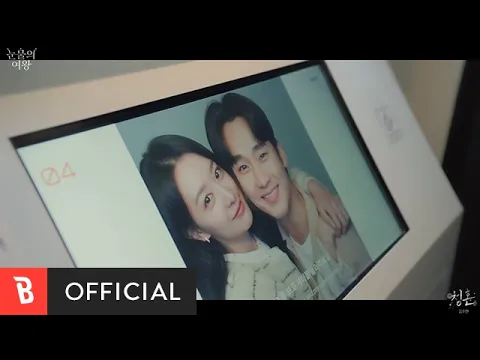 Download MP3 [MV] Kim Soo Hyun(김수현) - Way Home(청혼)