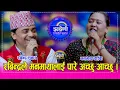Download Lagu Manamaya_Rabindra मनमाया वाईबा र रबिन्द्र सुनार खिन्तेको दोहोरीले स्टुडियोमा बबाल मच्चीयो ।२०.०६.०८२
