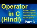 Operator in c in hindi conditional special operator Theoritical Practical