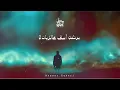 Massar Egbari - Asef  | Official Lyrics Video - 2023 | مسار اجبارى - اسف