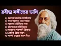 Download Lagu আগুনের পরশমনি ছোঁয়াও | Jakhan Porbe Na Mor Payer Chinha | Best of rabindranath tagore Songs 2024