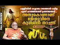 Download Lagu അതുകൊണ്ടാണ് വേടന്റെ ക ഞ്ചാ.വ് കേസ് ഇഷ്യൂ ആയത് | Maitreya Maitreyan Interview Full Video | Vedan