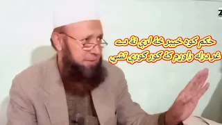 Da Sro Gulo Ghonchakoon غر درله راوړم کۀ ګور ګورې تشې 