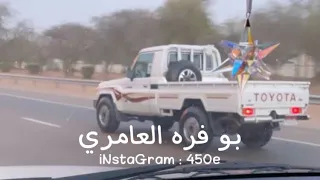 دبكه حالق شعرو على موضه الاصليه 