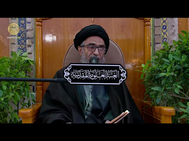 ⁣السيد حسين الكربلائي | محاضرات في نهج البلاغة (140)