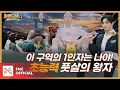 Download Lagu [#피원모하니] 하모니 포레스트 (HARMONY FOREST) EP.3 | 초능력 풋살의 왕자 ⚽💥