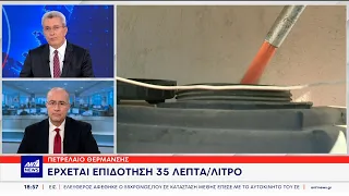 Αύξηση 30% στο επίδομα θέρμανσης ανακοίνωσε ο Κυριάκος Πιερρακάκης